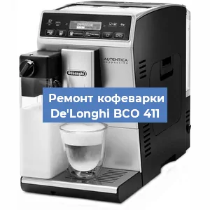 Чистка кофемашины De'Longhi BCO 411 от кофейных масел в Перми